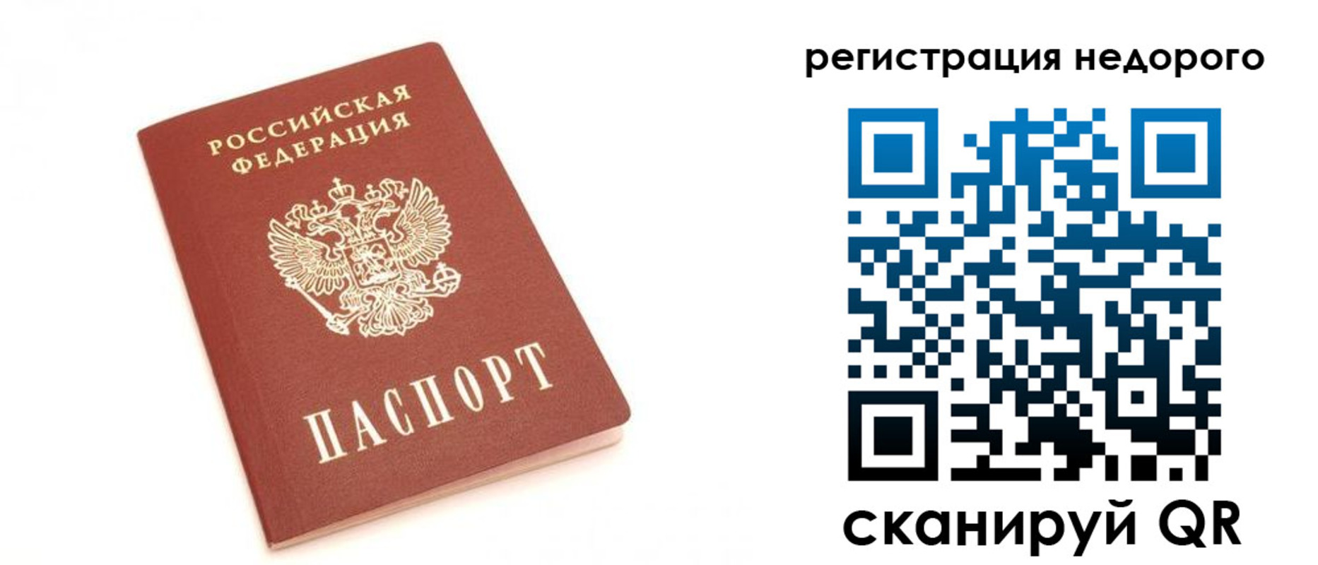 миграционный учет в Камышлове