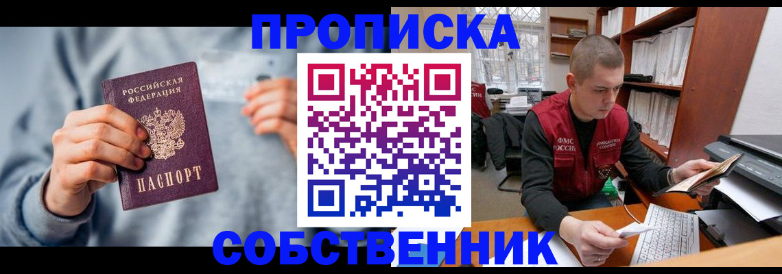 прописка 2025 в Камышлове
