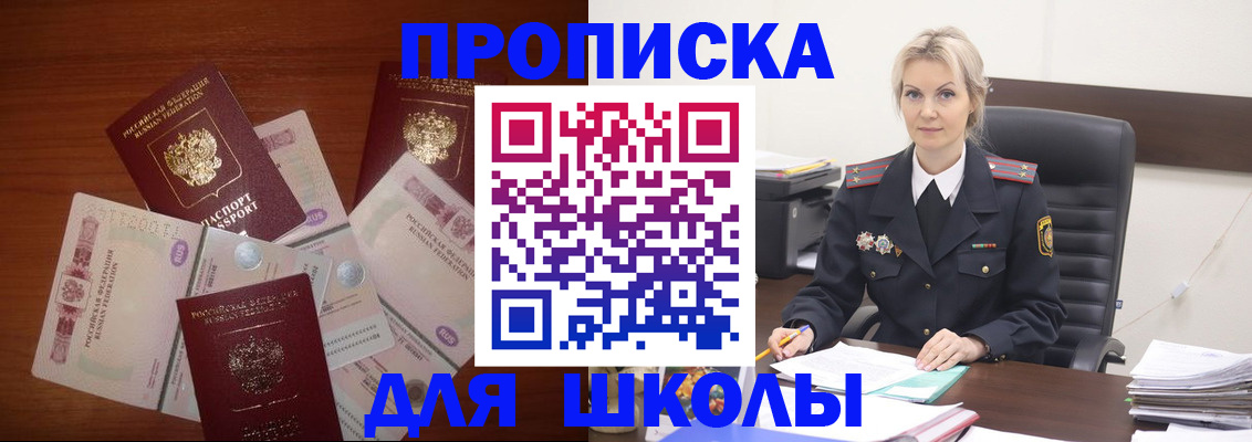 временная регистрация купить в Камышлове