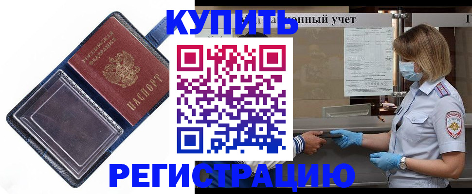 временная регистрация госуслуги в Камышлове