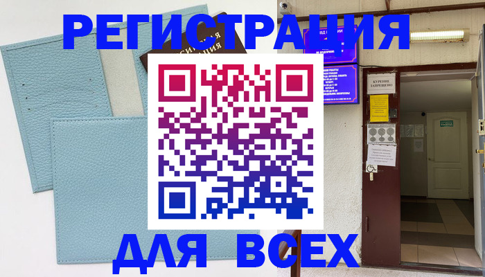 прописка гарантия в Камышлове