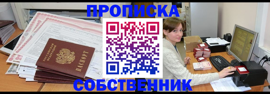 временная регистрация в квартире в Камышлове